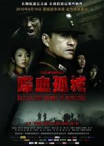 Watch Death and Glory in Changde 9Movies