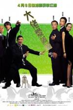 Watch Da lao ai mei li 9Movies