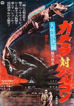 Watch Gamera vs. Barugon 9Movies