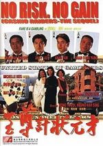 Watch No Risk, No Gain: Casino Raiders - The Sequel 9Movies