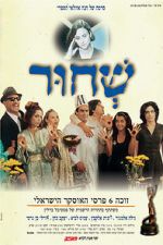 Watch Sh\'Chur 9Movies
