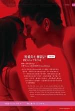 Watch Design 7 Love 9Movies