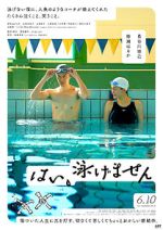 Watch Yes, I Can't Swim 9Movies