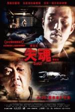 Watch Shi hun 9Movies