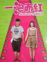 Watch Already Famous 9Movies