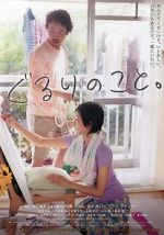 Watch All Around Us 9Movies