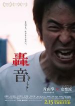 Watch Roar 9Movies
