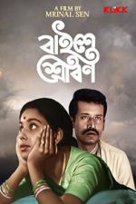 Watch Baishey Shravana 9Movies