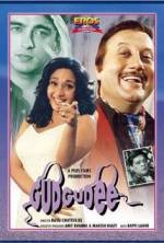 Watch Gudgudee 9Movies