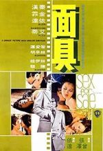 Watch Mian ju 9Movies