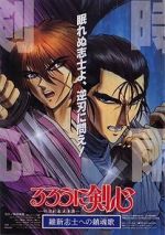 Watch Rurouni Kenshin: The Movie 9Movies