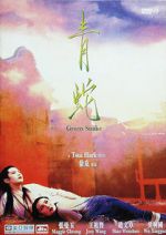 Watch Green Snake 9Movies