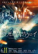 Watch Mobile Suit Gundam: Hathaway 9Movies