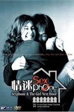 Watch Sexphone & the Lonely Wave 9Movies