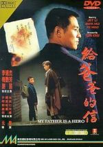 Watch My Father is a Hero 9Movies