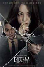 Watch Deja Vu 9Movies