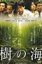 Watch Ki no umi 9Movies