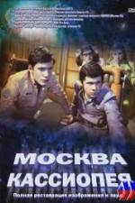 Watch Moskva-Kassiopeya 9Movies
