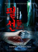 Watch Bunshinsaba 9Movies