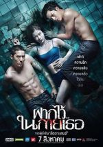 Watch The Swimmers 9Movies