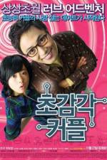 Watch Sensitive Couple 9Movies