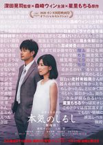 Watch Honki no shirushi: Gekij�ban 9Movies