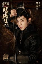 Watch The Yin-Yang Master: Dream of Eternity 9Movies