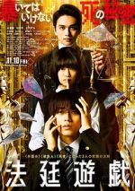 Watch Houtei Yugi 9Movies