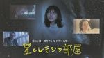 Watch Hoshi to Lemon no Heya 9Movies