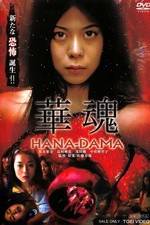 Watch Hanadama 9Movies