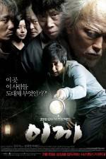 Watch Moss 9Movies