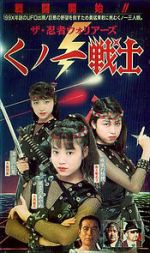 Watch Female Neo Ninjas 9Movies