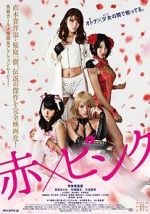 Watch Girl\'s Blood 9Movies