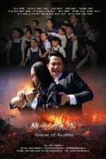 Watch Heaven of Nestling 9Movies