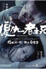 Watch Revenge: A Love Story 9Movies