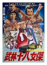 Watch Bruce Lee\'s Ways of Kung Fu 9Movies