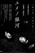Watch Labyrinth of Dreams 9Movies