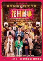 Watch All\'s Well, Ends Well 2010 9Movies