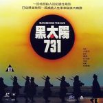 Watch Man Behind the Sun 9Movies