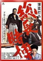 Watch Bakuchiuci: S�ch� Tobaku 9Movies