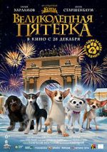 Watch Velikolepnaya pyaterka 9Movies