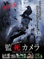 Watch Paranormal Surveillance Camera 9Movies
