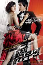 Watch Chilgeup gongmuwon 9Movies