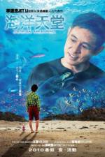 Watch Ocean Heaven 9Movies