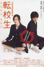 Watch Switching Goodbye Me 9Movies