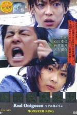 Watch The Chasing World 9Movies