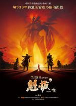 Watch Kuiba 9Movies