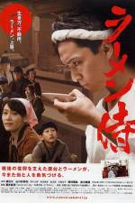 Watch Ramen Samurai 9Movies