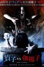 Watch Sadako v Kayako 9Movies