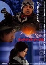 Watch Midnight Eagle 9Movies